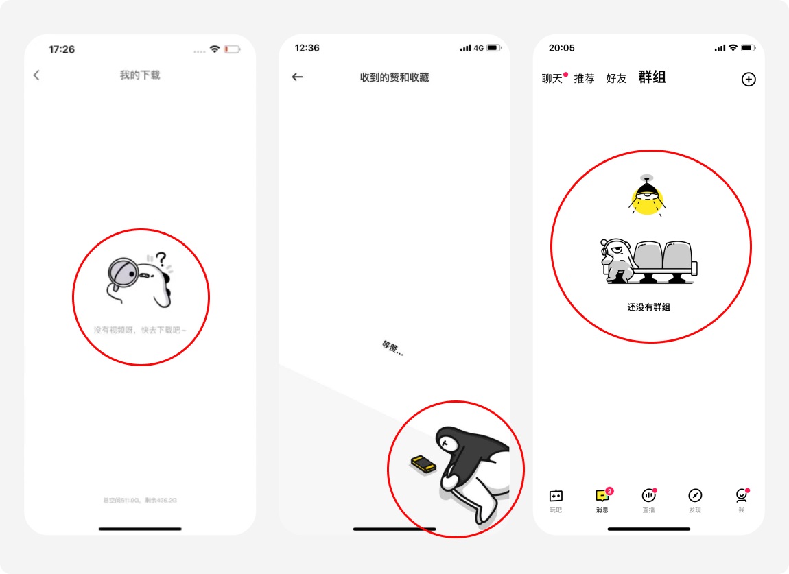 超多案例！4個方法讓你做出創(chuàng)意十足的空狀態(tài)設(shè)計