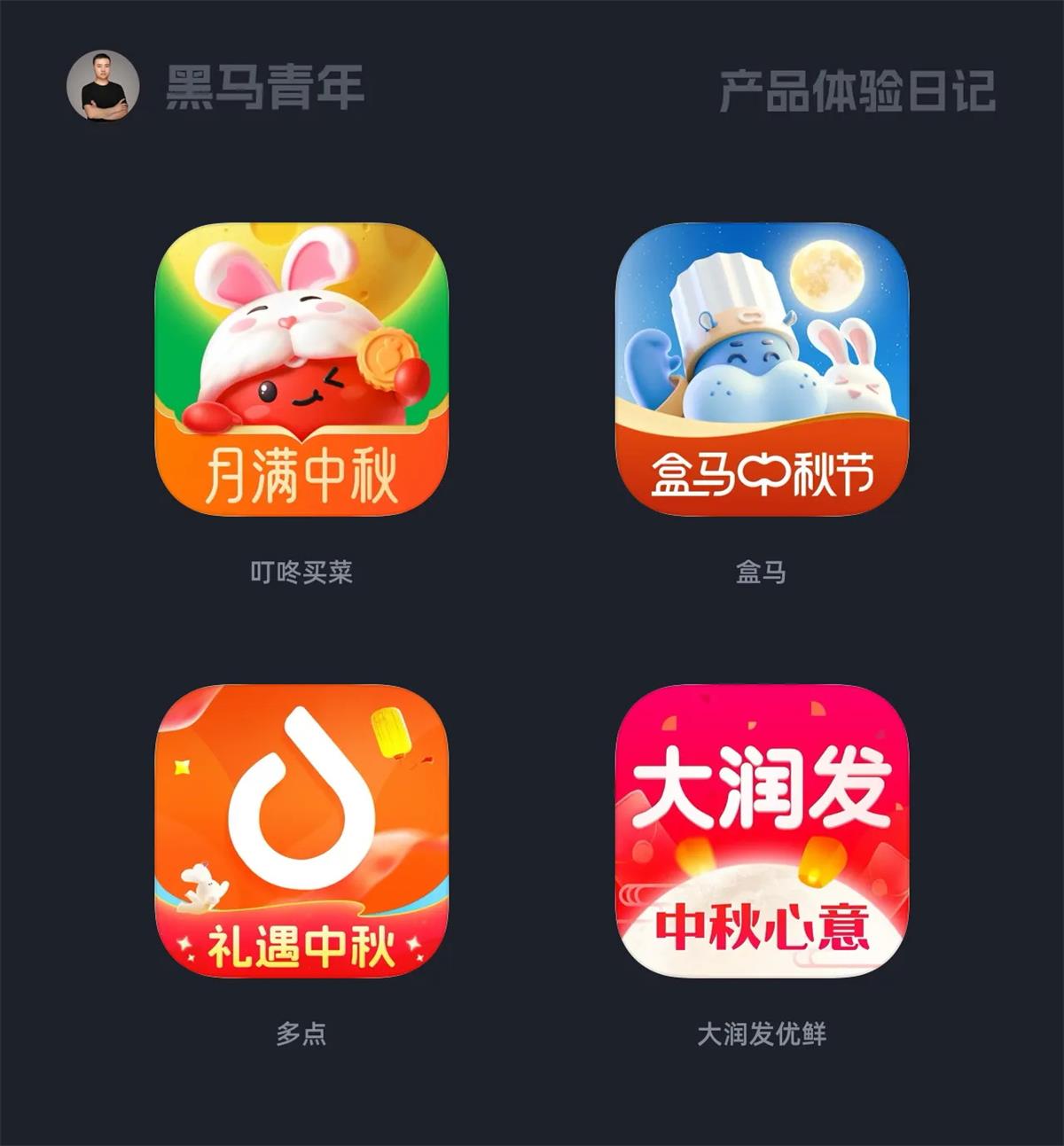 大廠APP是如何營造節(jié)日氛圍感的？我總結(jié)了9個方面