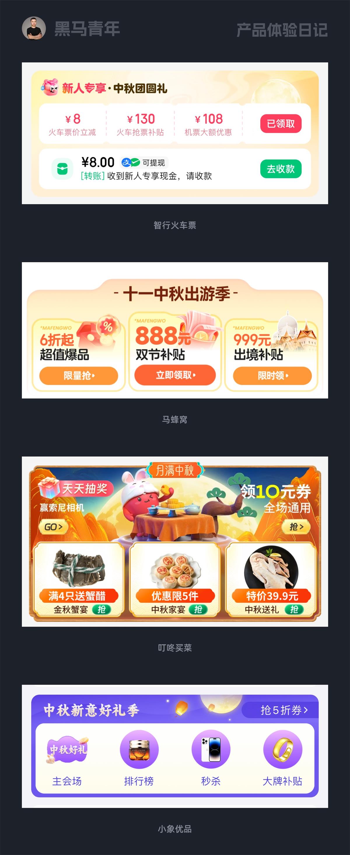 大廠APP是如何營造節(jié)日氛圍感的？我總結(jié)了9個方面