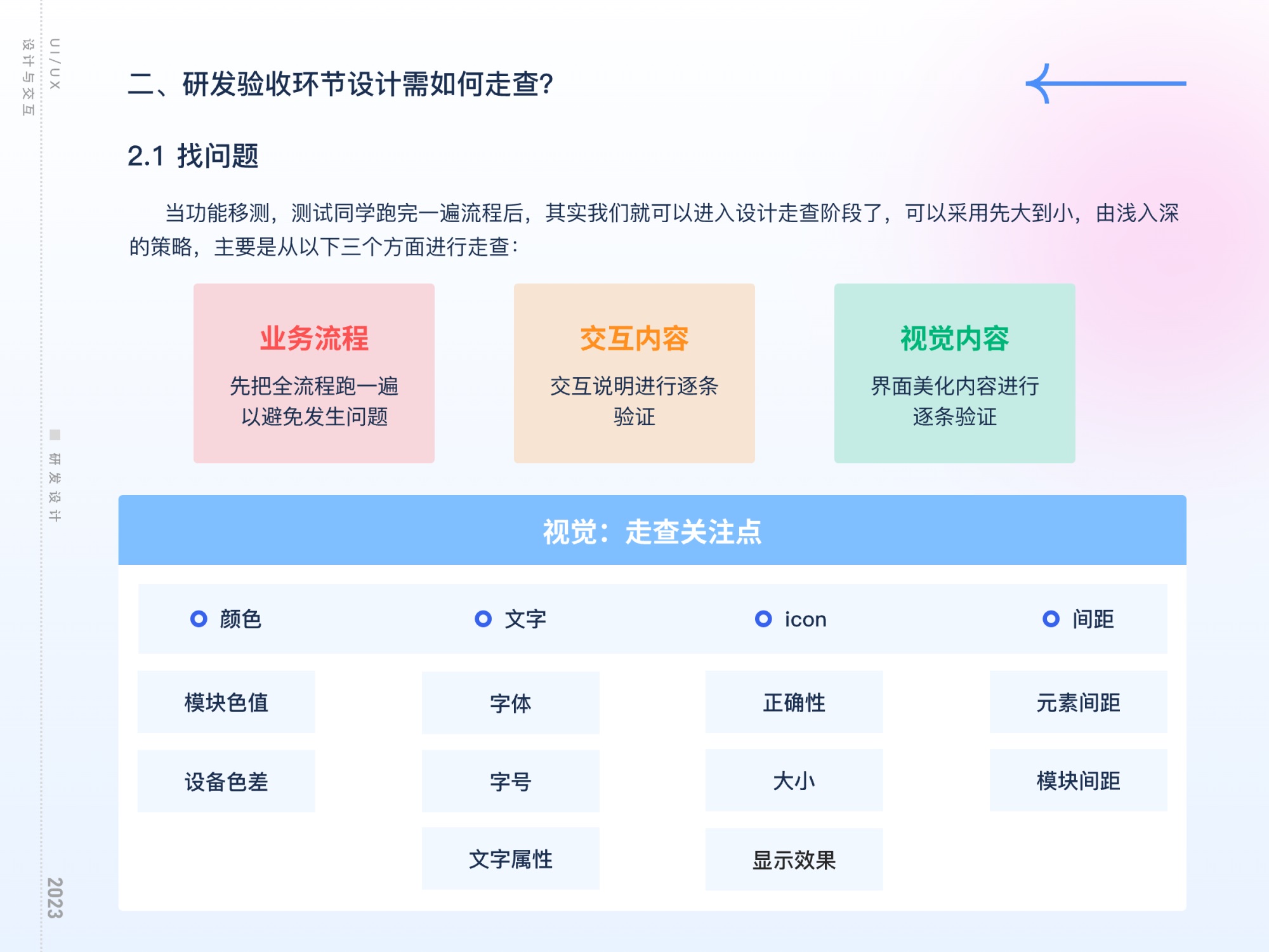 揭秘互聯(lián)網(wǎng)大廠工作流的四個環(huán)節(jié)