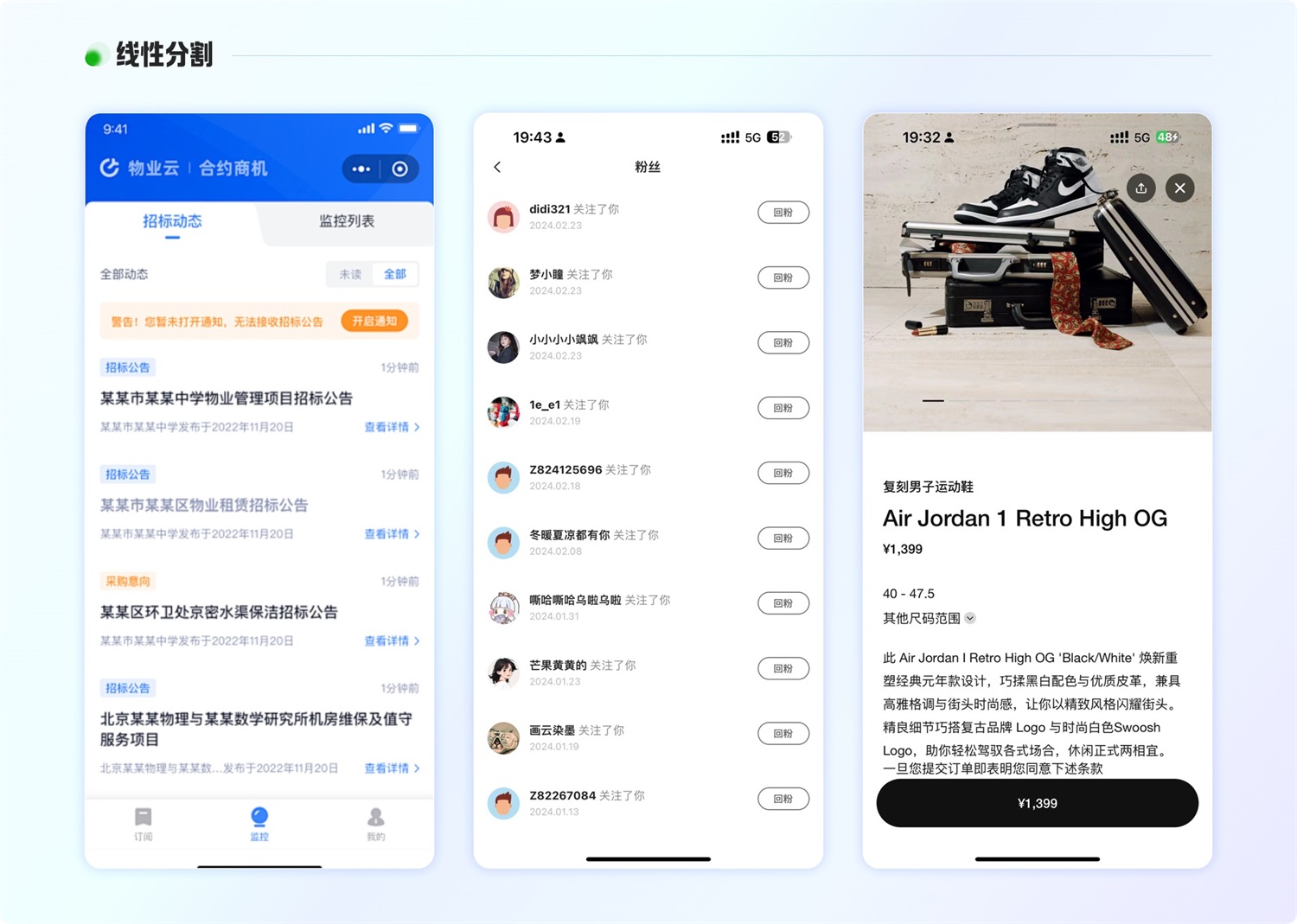 6000字干貨！超全面的頁面分割設(shè)計指南