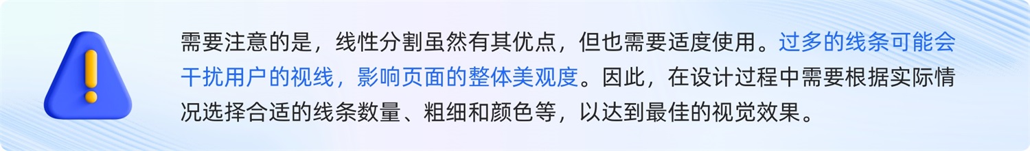6000字干貨！超全面的頁面分割設(shè)計指南