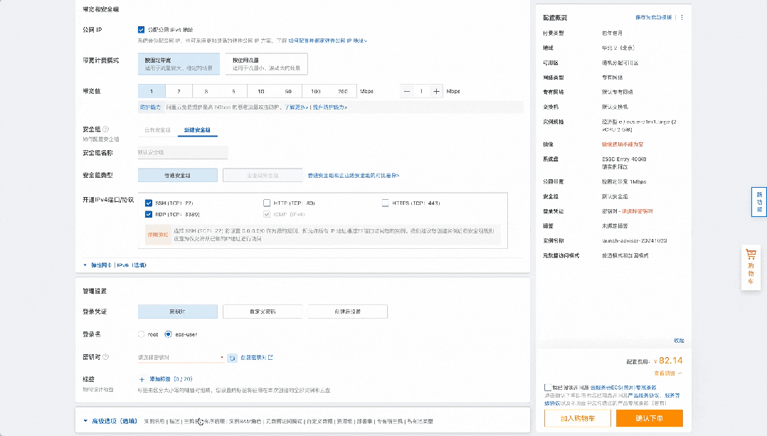 一個好的表單該如何設計？用阿里云的案例教會你！