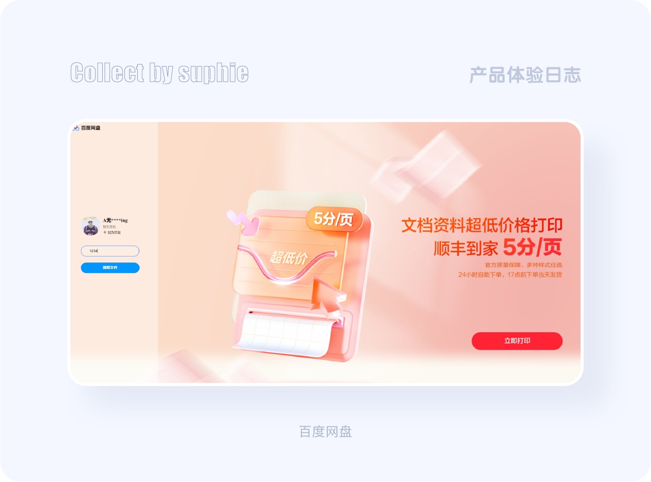 界面配色不好看？收下這份7000字配色指南！