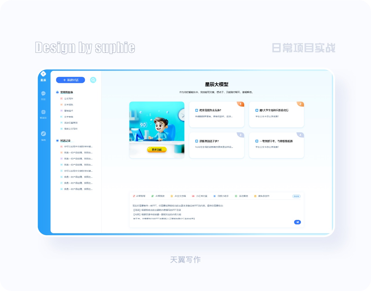 界面配色不好看？收下這份7000字配色指南！