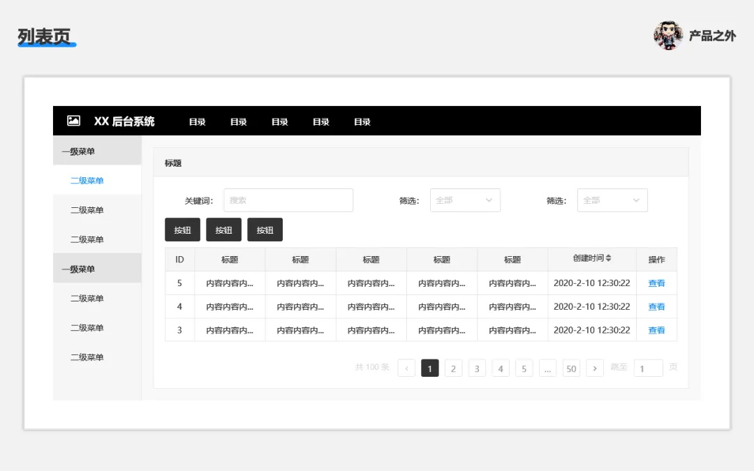 效率倍增！如何用 AI 高效快速做出產(chǎn)品文檔？