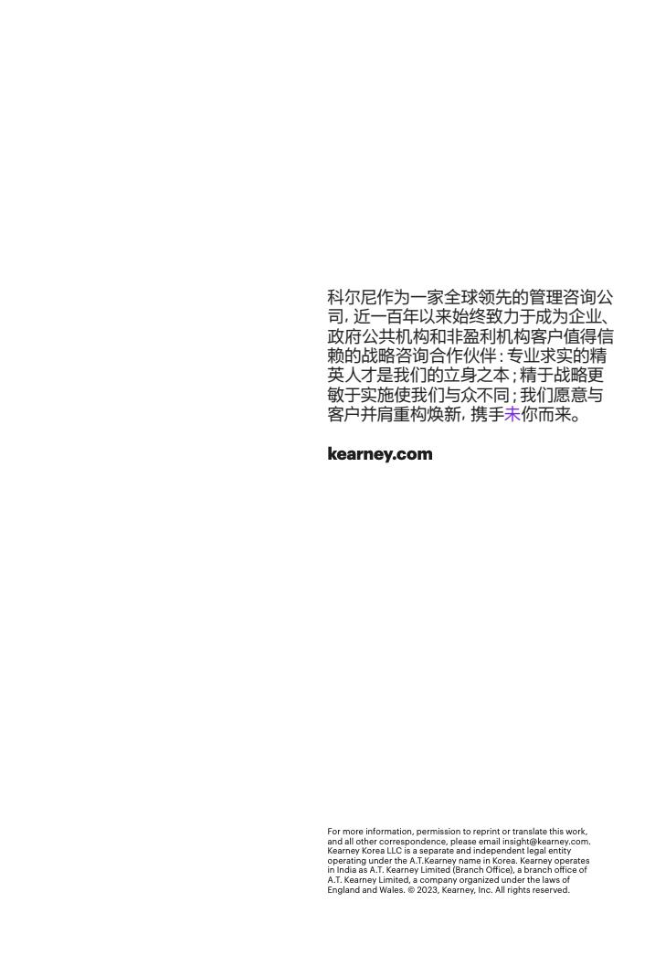 2024中國大消費(fèi)市場洞察報(bào)告（圖17）