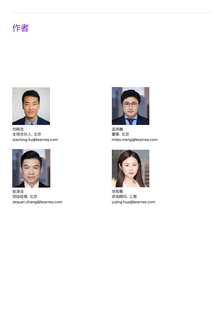 2024中國大消費(fèi)市場洞察報(bào)告（圖16）