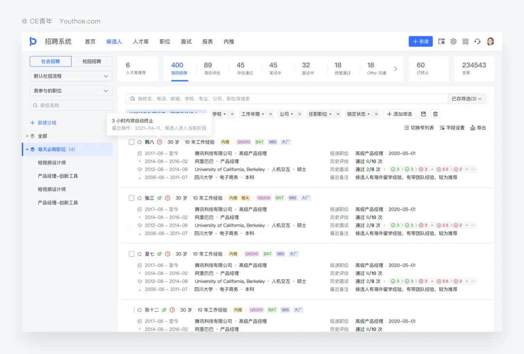 學(xué)會這4個實用方法，提升表格設(shè)計的品質(zhì)感！
