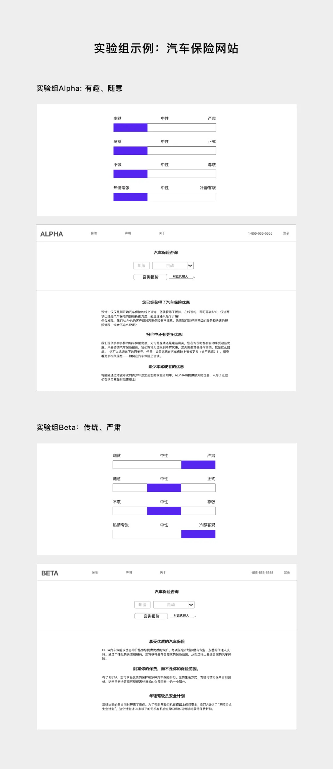 這4個語氣設(shè)計維度，寫交互文案務(wù)必用上！