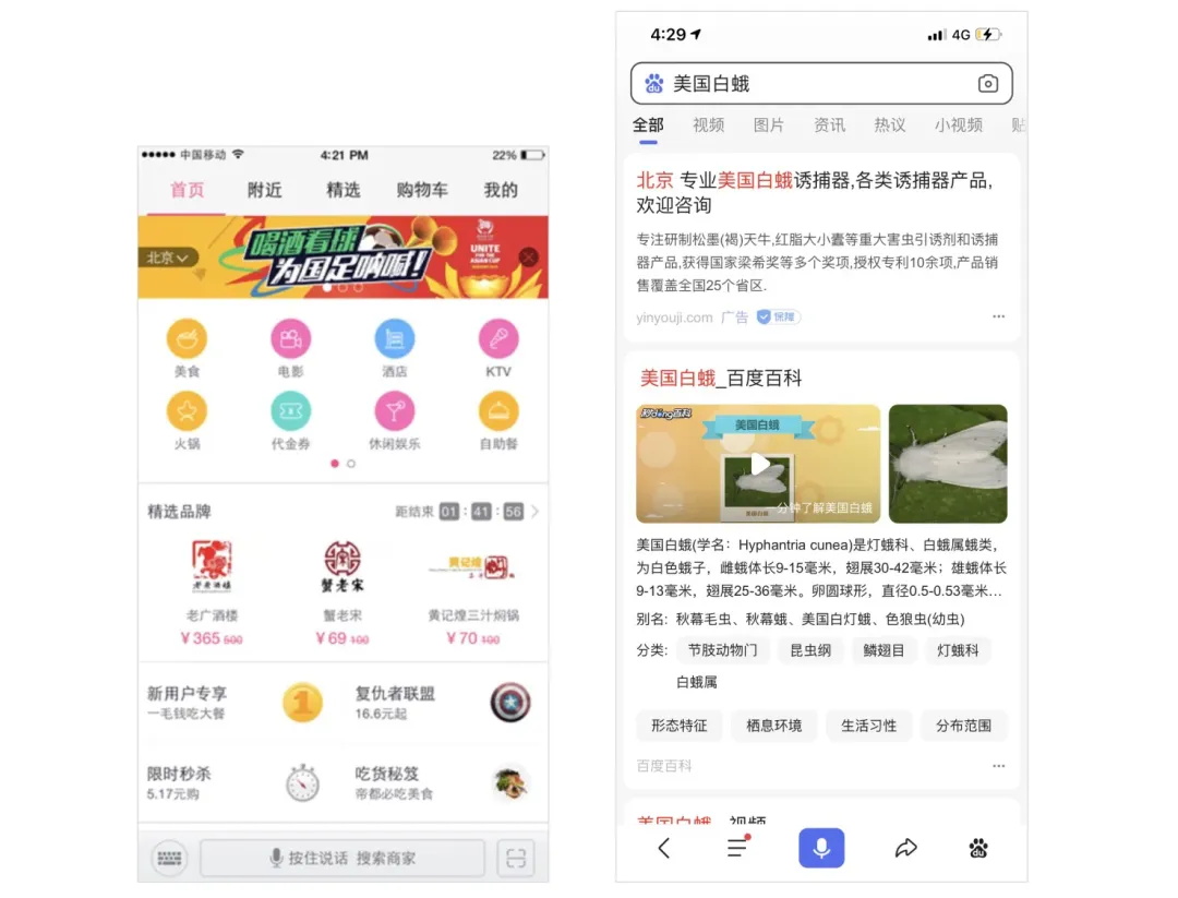 用一篇文章，帶你了解搜索框的設(shè)計發(fā)展史
