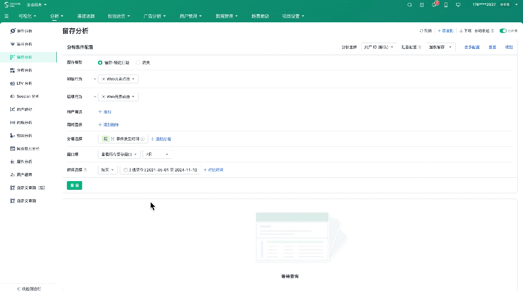 5個方法幫你掌握B端產(chǎn)品的「頁面加載」功能設計