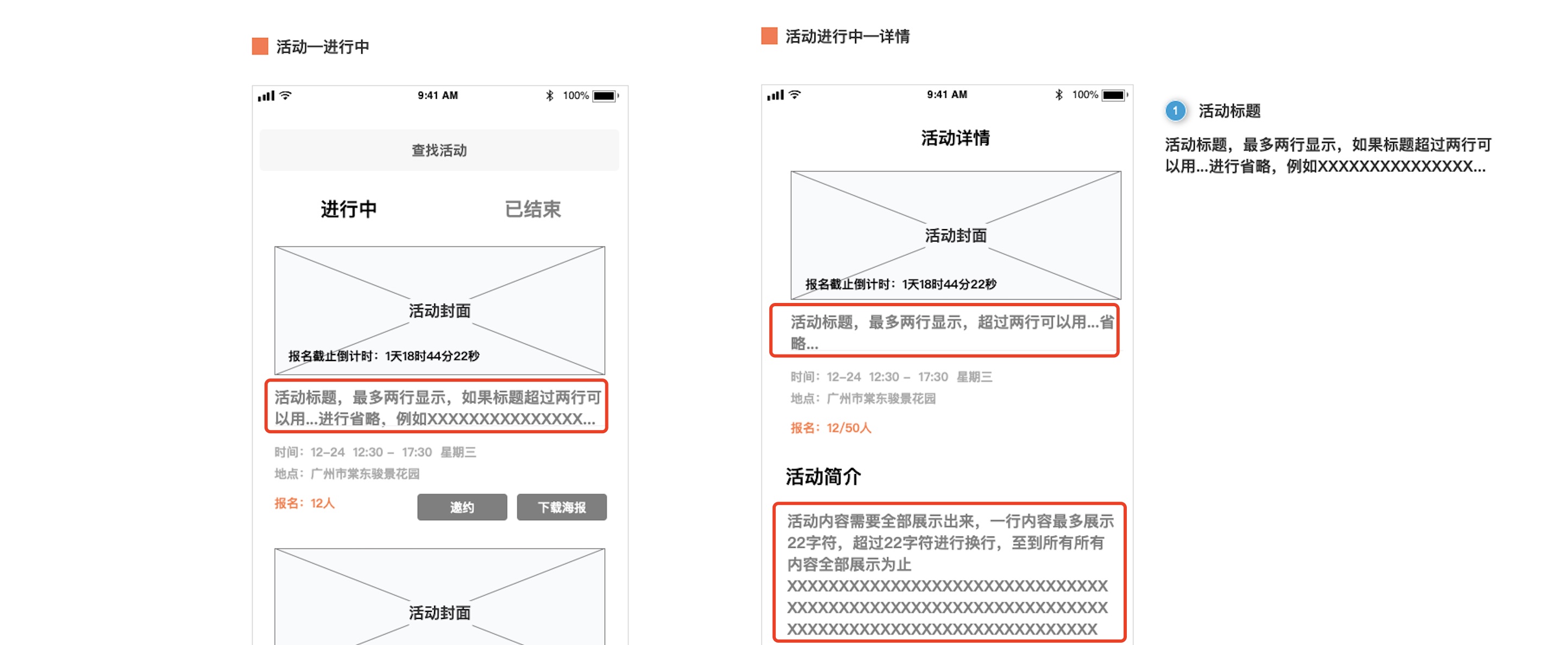 從4個方面，學(xué)會寫一份能進(jìn)大廠的交互說明文檔