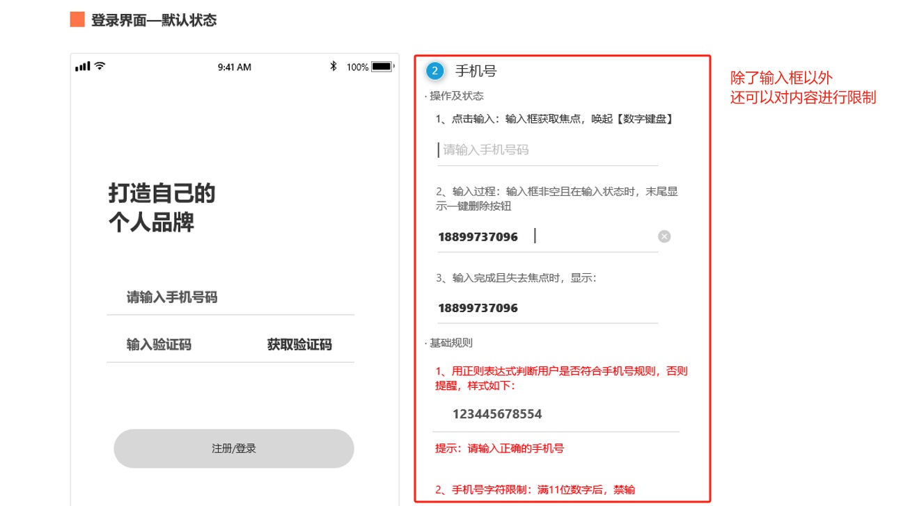 從4個方面，學(xué)會寫一份能進(jìn)大廠的交互說明文檔