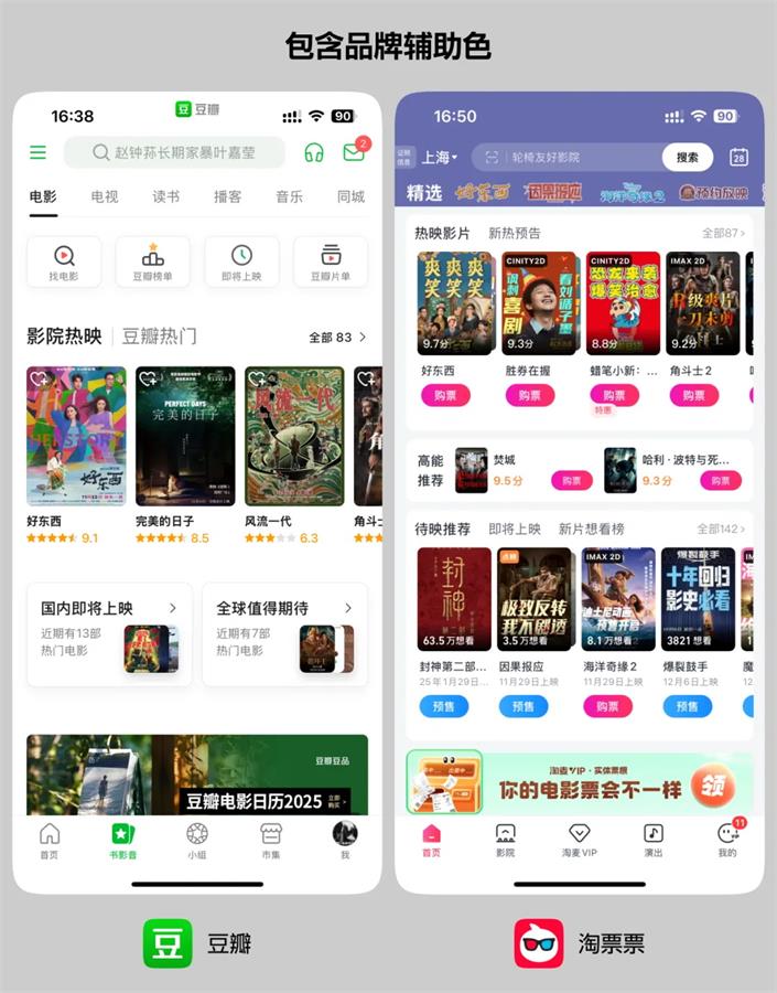 UI必學基礎(chǔ)！用最直白易懂的方法講配色！