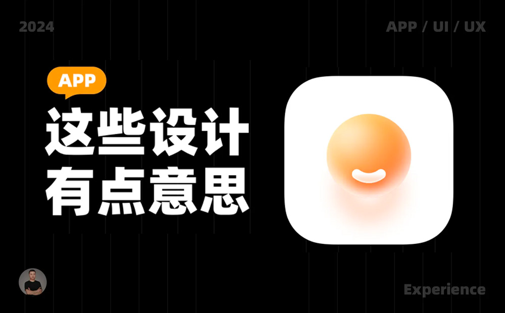 10個(gè)產(chǎn)品細(xì)節(jié)剖析，看看高手如何做趣味設(shè)計(jì)！ 