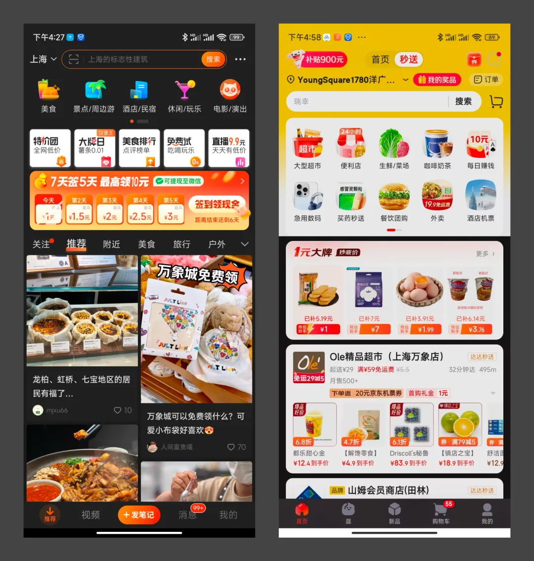 如何做好深色模式設(shè)計(jì)體驗(yàn)？方法+實(shí)戰(zhàn)案例幫你學(xué)會！