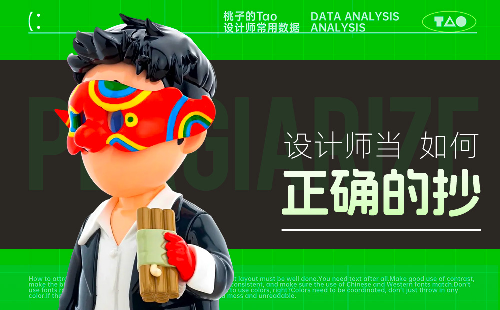 如何“抄”成高級設(shè)計師？五大章節(jié)幫你掌握正確姿勢！ 