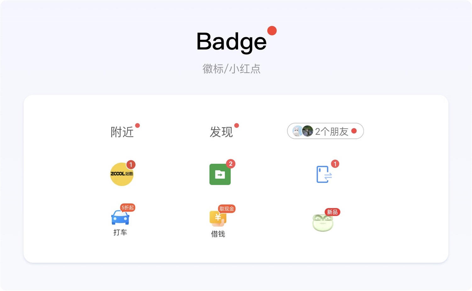 保姆級教程！全面系統(tǒng)的小紅點(diǎn)設(shè)計指南