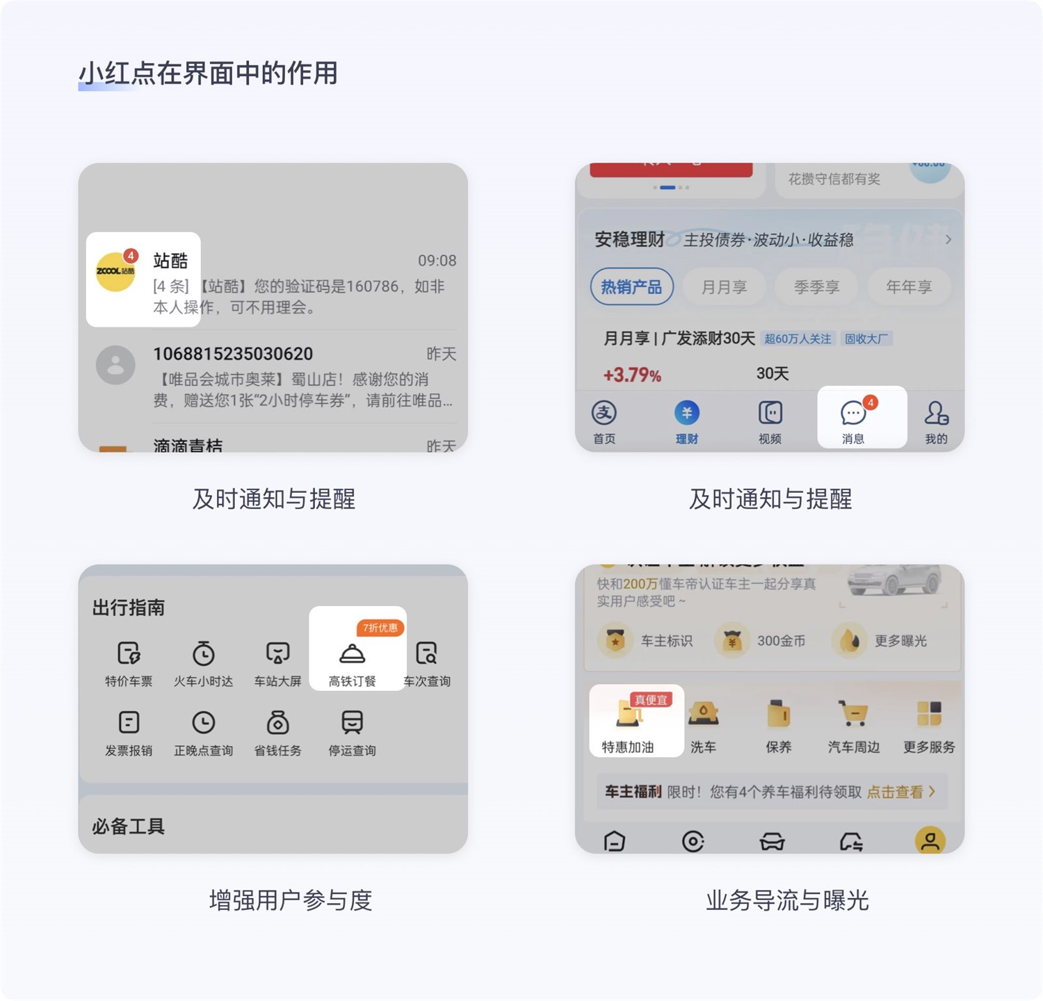 保姆級教程！全面系統(tǒng)的小紅點(diǎn)設(shè)計指南