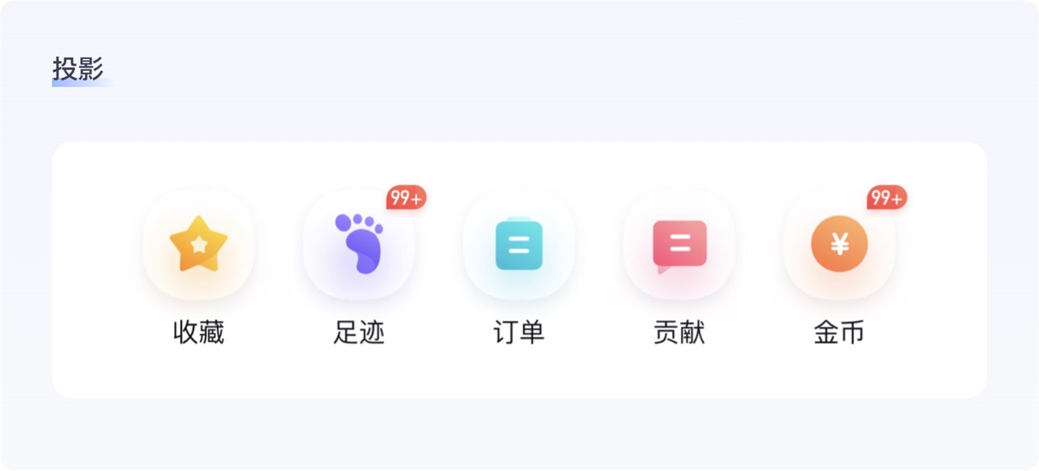 保姆級教程！全面系統(tǒng)的小紅點(diǎn)設(shè)計指南