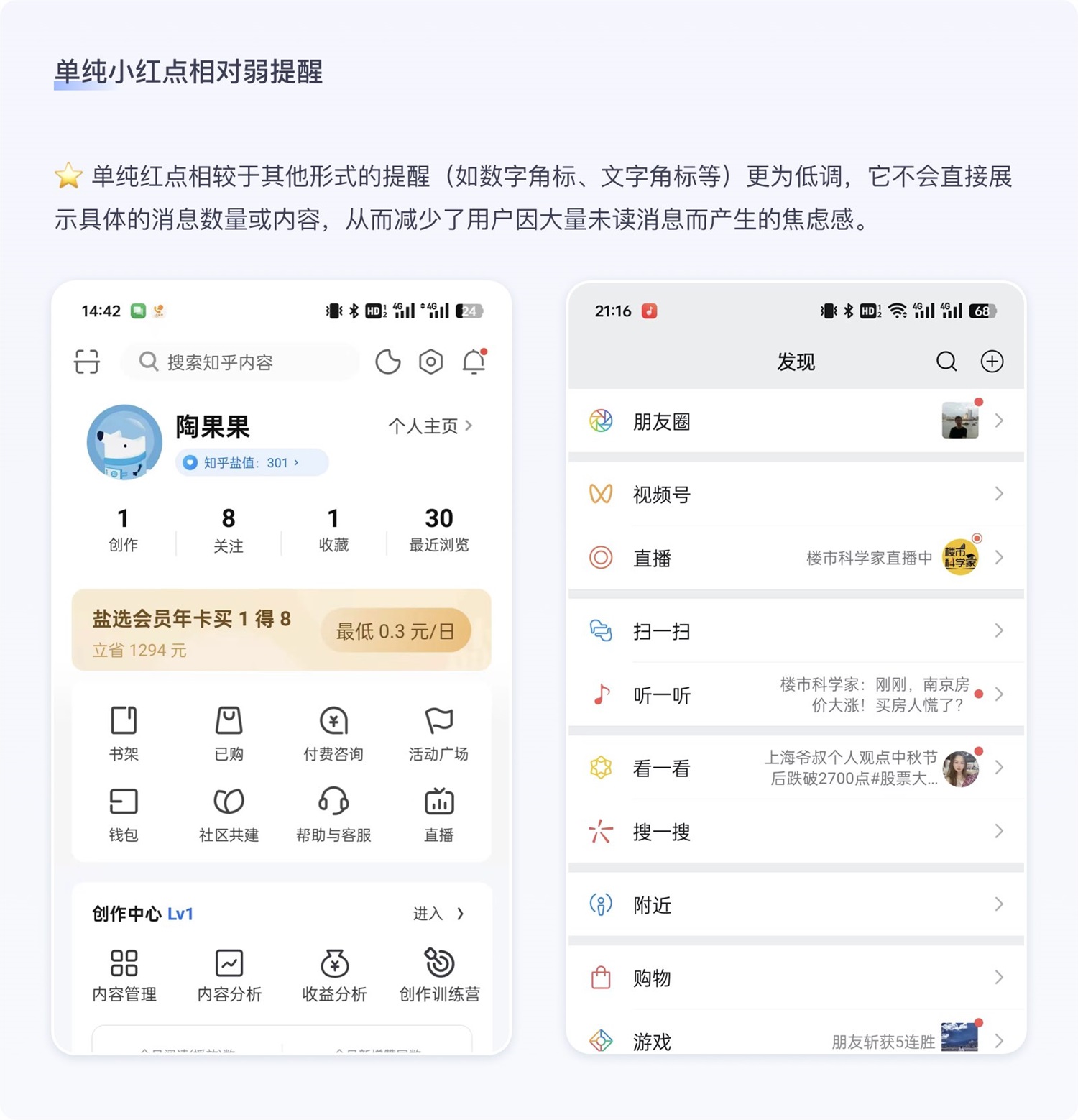 保姆級教程！全面系統(tǒng)的小紅點(diǎn)設(shè)計指南