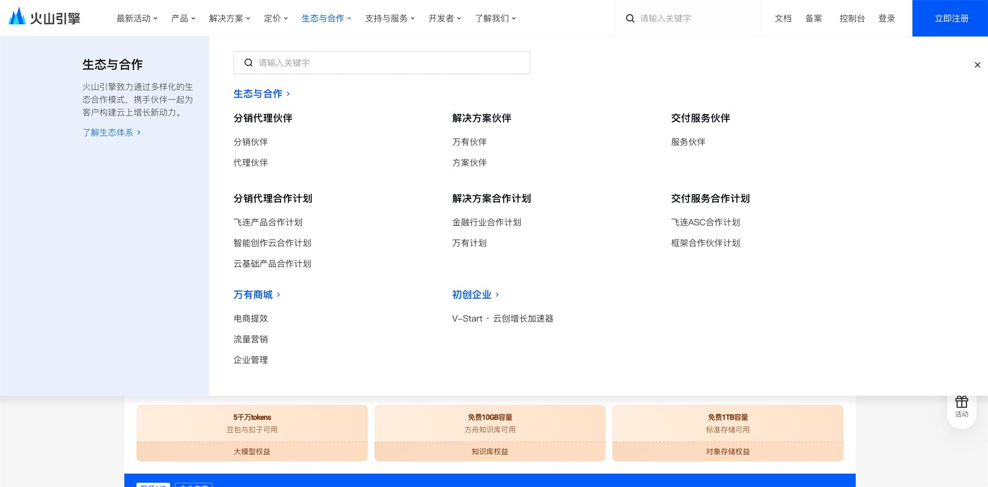大廠干貨！5個章節(jié)全方位解析B端導(dǎo)航設(shè)計