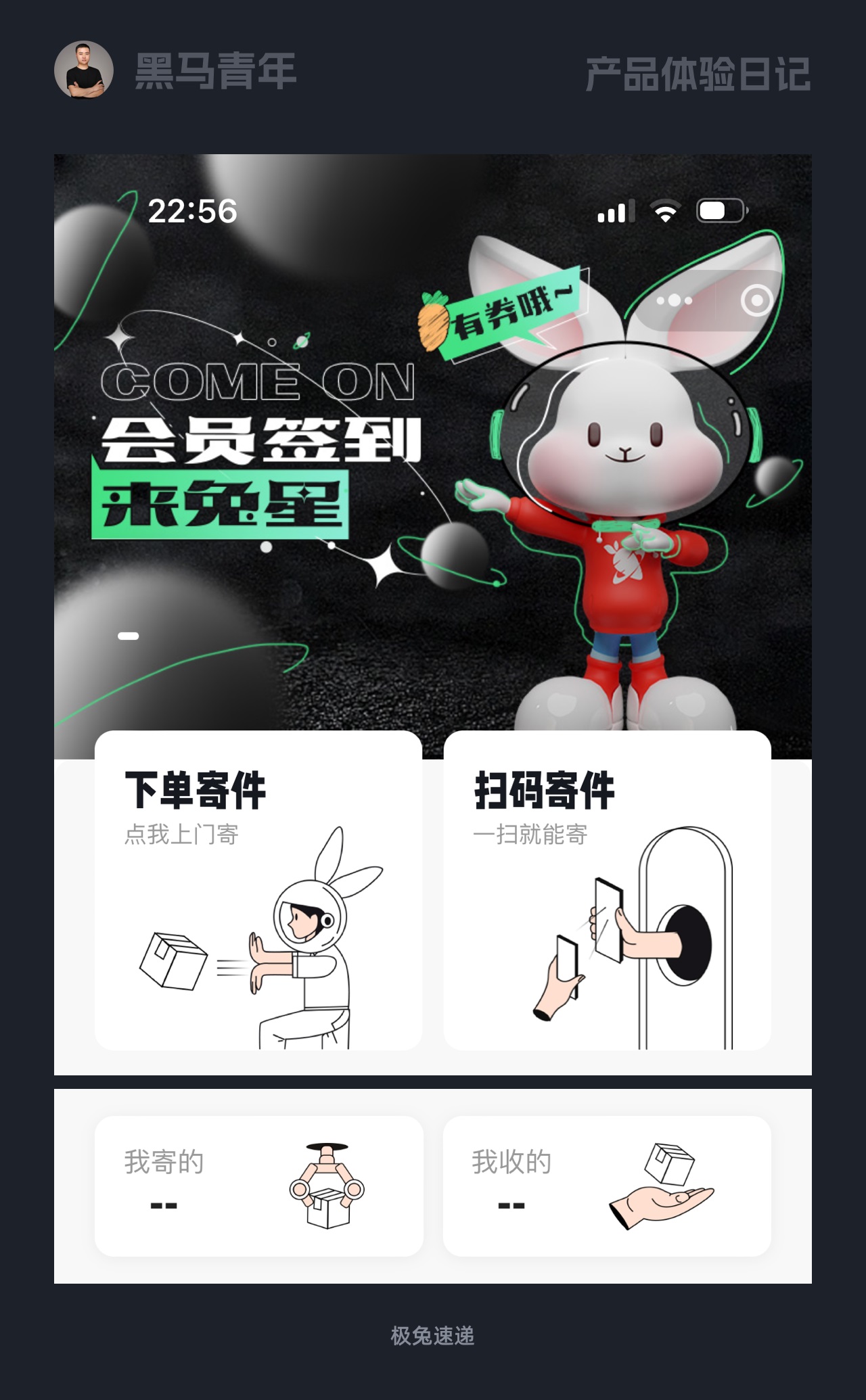 10個產(chǎn)品細節(jié)剖析，看看高手如何做個性化設(shè)計