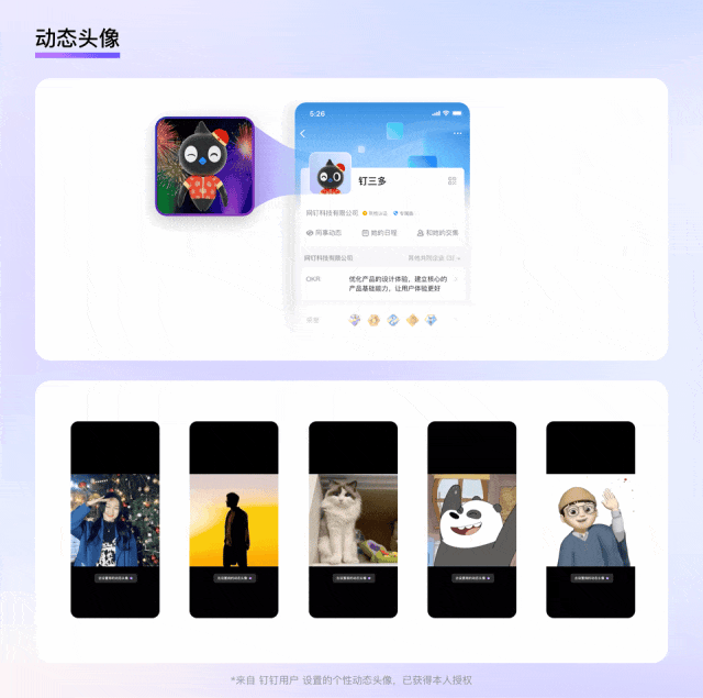釘釘重磅出品！2025 B端設(shè)計(jì)趨勢(shì)：個(gè)性化篇