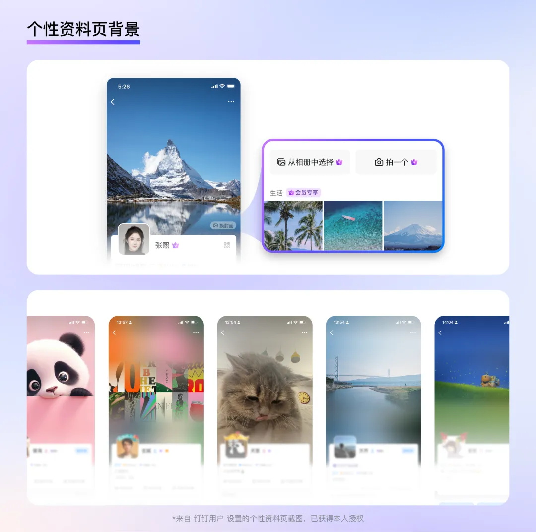 釘釘重磅出品！2025 B端設(shè)計(jì)趨勢(shì)：個(gè)性化篇