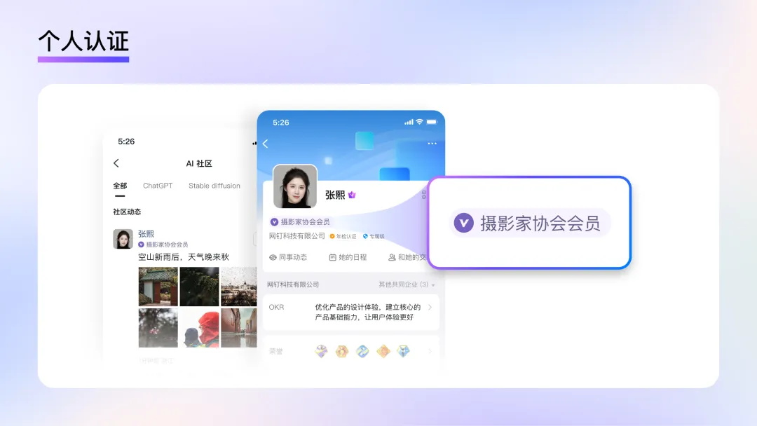 釘釘重磅出品！2025 B端設(shè)計(jì)趨勢(shì)：個(gè)性化篇