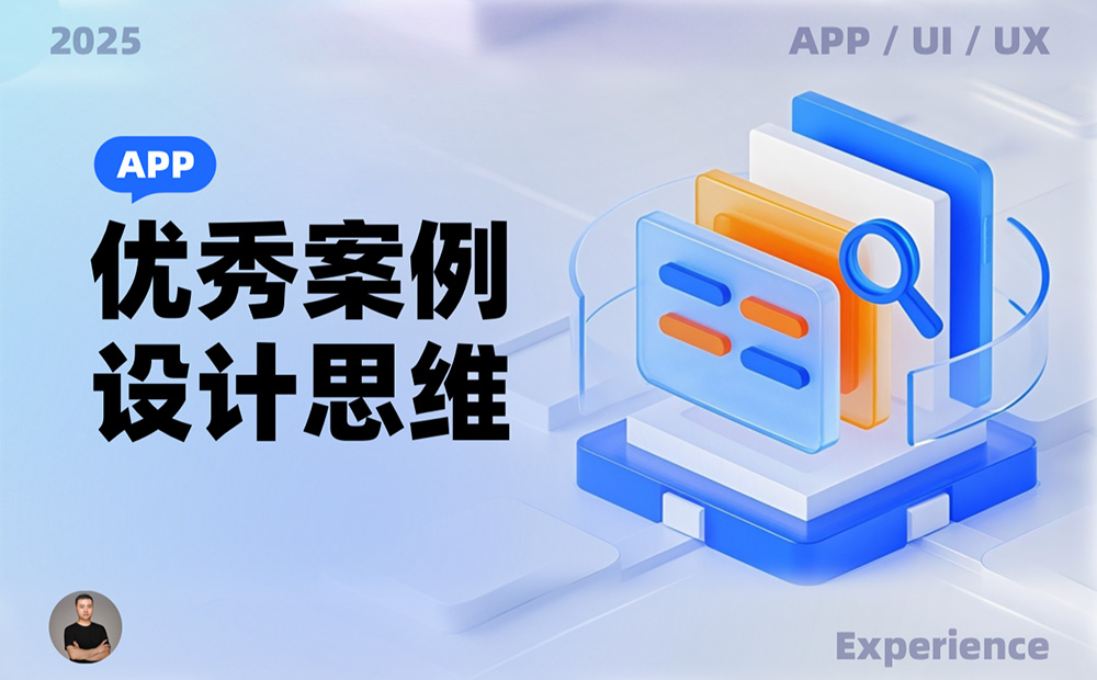 10個(gè)產(chǎn)品細(xì)節(jié)剖析，看看高手如何做設(shè)計(jì)！ 