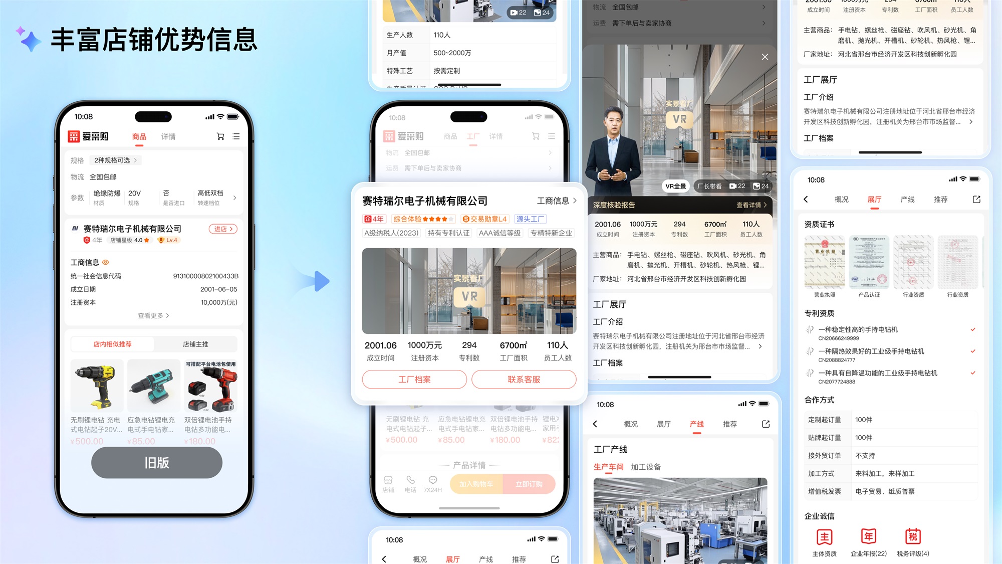 大廠AI實(shí)戰(zhàn)案例！百度愛采購(gòu)商品詳情頁設(shè)計(jì)復(fù)盤