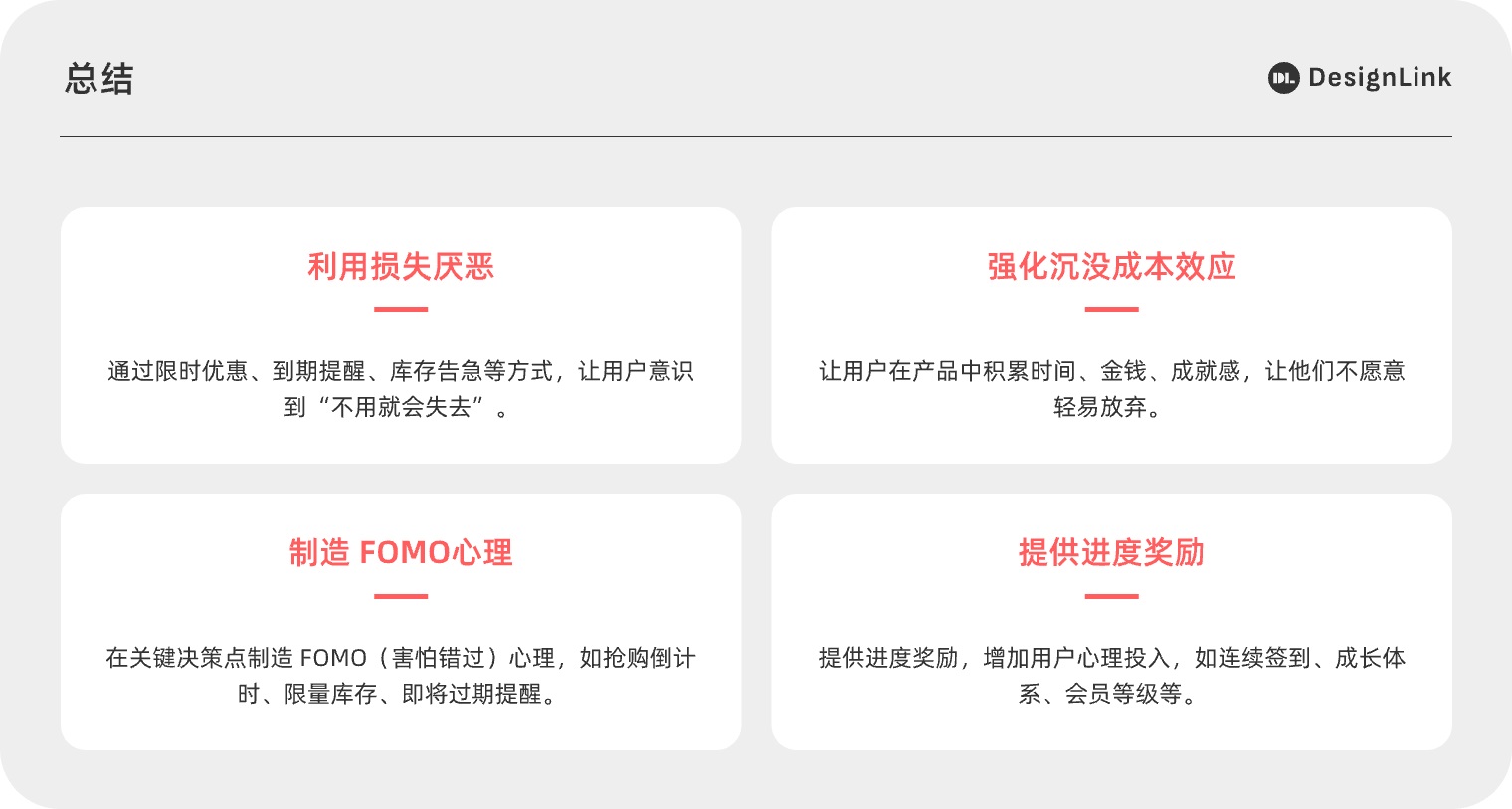 掌握這3個心理學方法，快速提升產(chǎn)品用戶留存！
