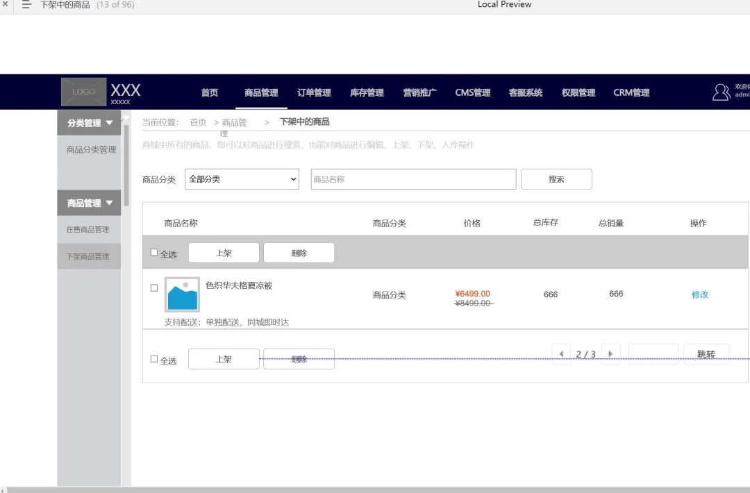 總監(jiān)級干貨！3個章節(jié)幫你完全掌握B端設計師的工作內容