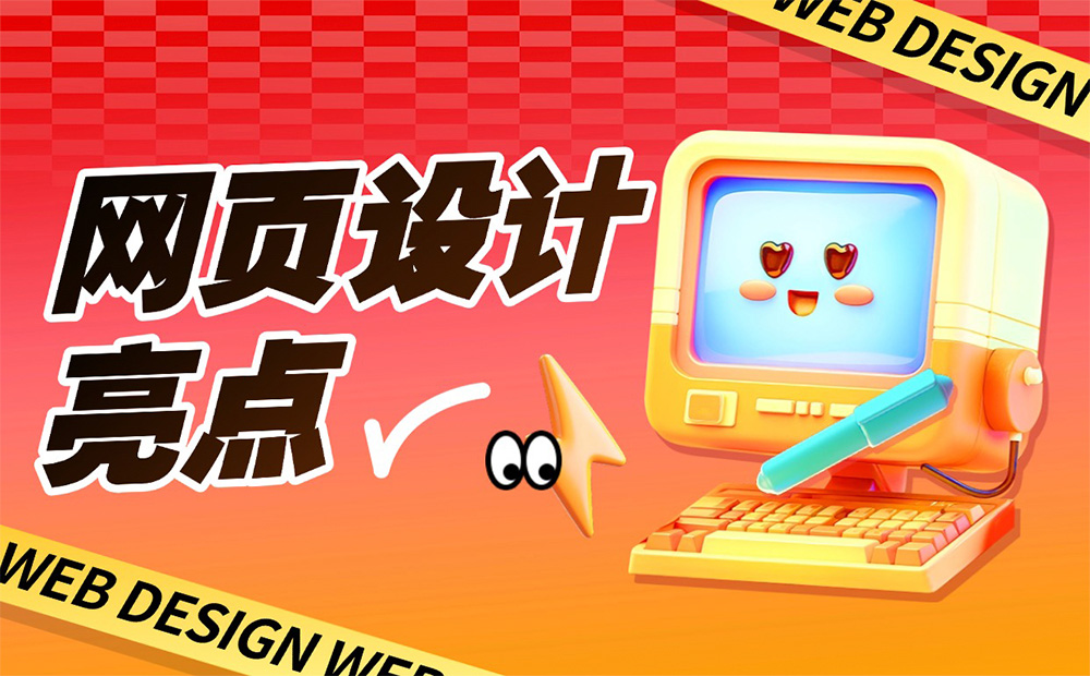 超多案例！那些讓人眼前一亮的網(wǎng)頁(yè)設(shè)計(jì)動(dòng)效細(xì)節(jié)