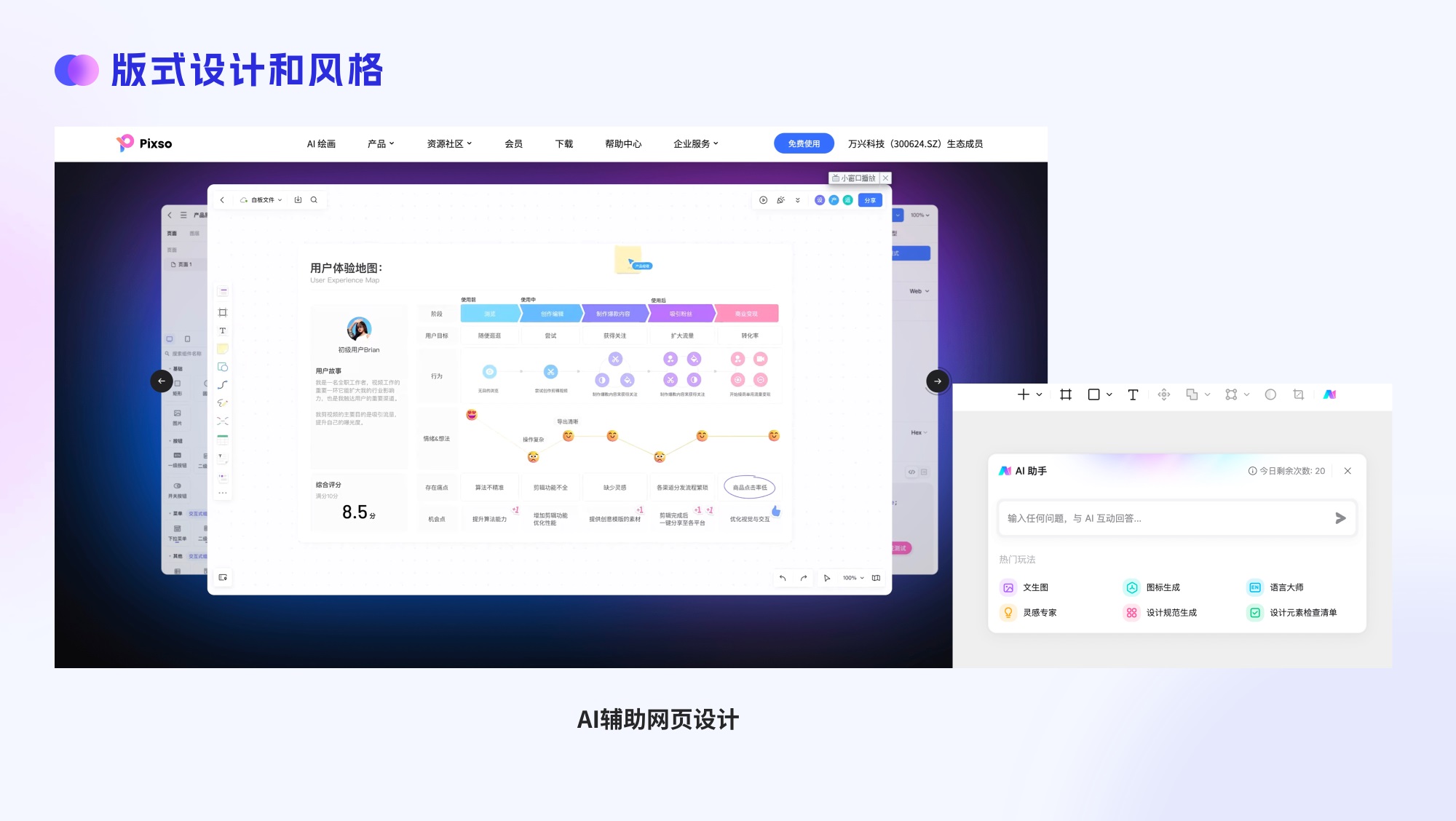 大廠出品！四大章節(jié)幫你掌握網(wǎng)頁版式設(shè)計(jì)