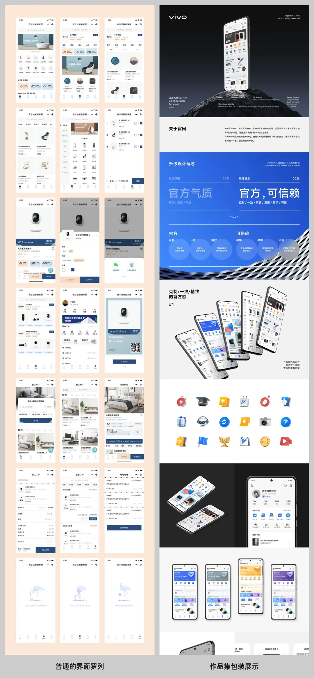 保姆級教程！12個UI設(shè)計作品集的制作思路