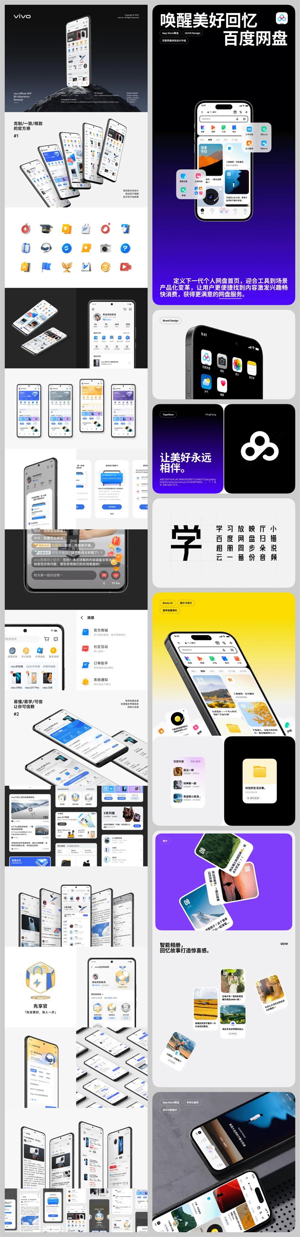 保姆級教程！12個UI設(shè)計作品集的制作思路