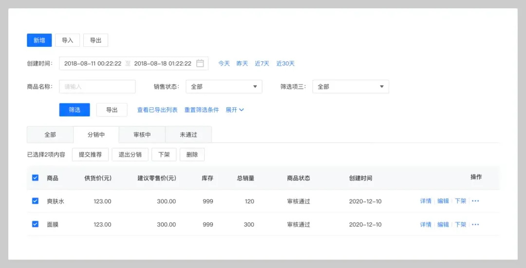 B端交互評審如何智勝？實(shí)戰(zhàn)案例幫你學(xué)會(huì)！