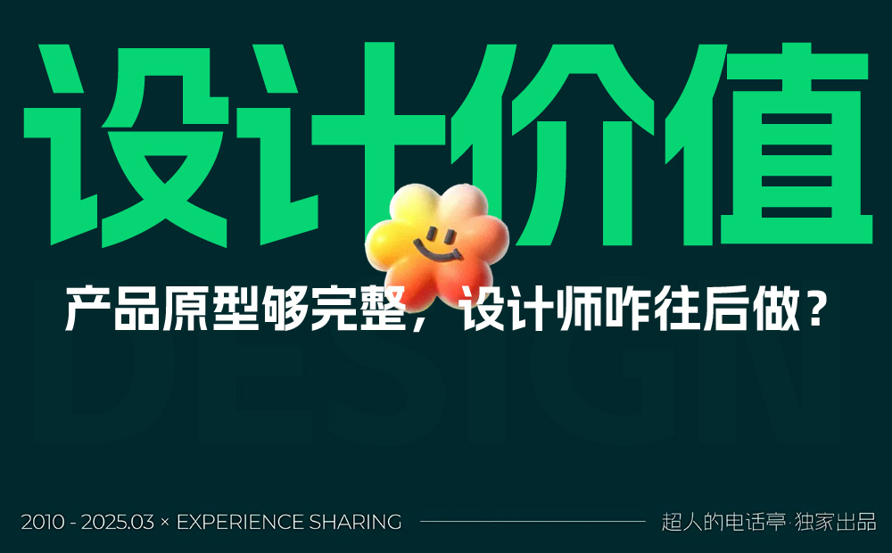 都用現(xiàn)成組件庫，B端設(shè)計(jì)師還怎么做設(shè)計(jì)？