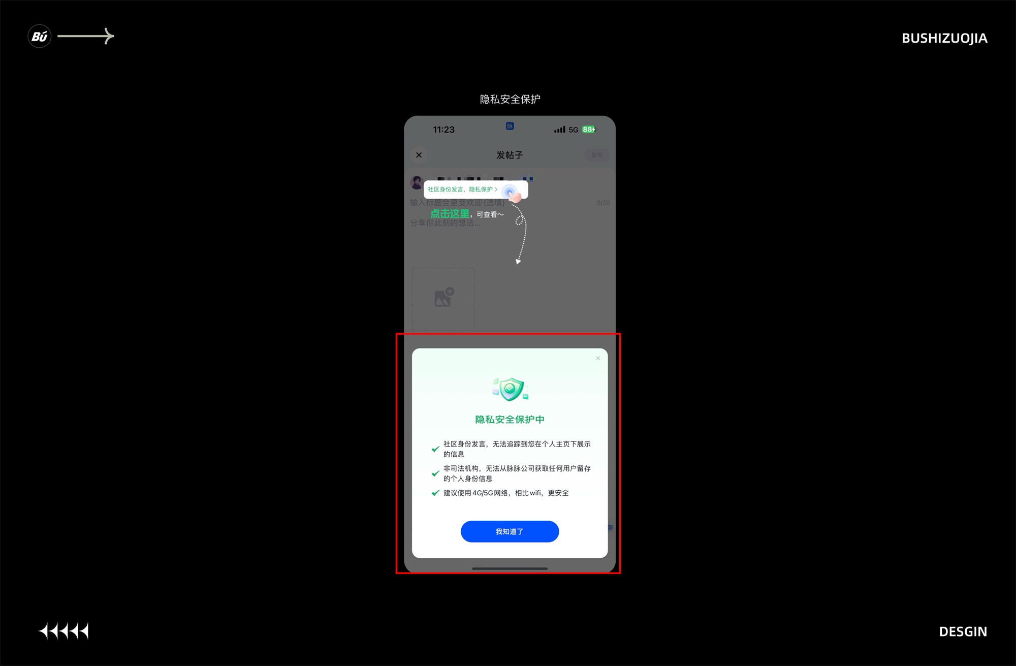 15個產(chǎn)品細節(jié)剖析，看看高手是如何做設(shè)計的！