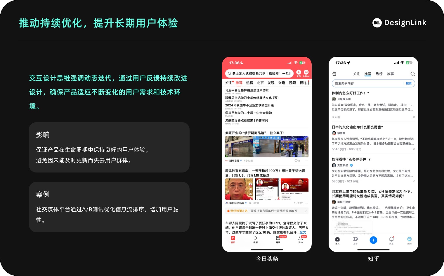 用3個(gè)章節(jié)，幫你掌握交互思維的定義和重要性