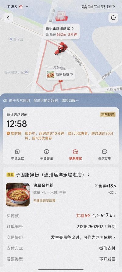 京東殺入外賣(mài)江湖，這5個(gè)用戶(hù)體驗(yàn)問(wèn)題能扛住嗎？
