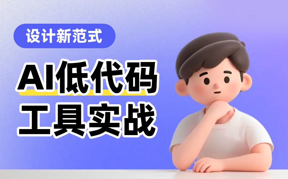 4個實戰(zhàn)案例，揭秘AI如何完成創(chuàng)意到產(chǎn)品的“最后一公里”？