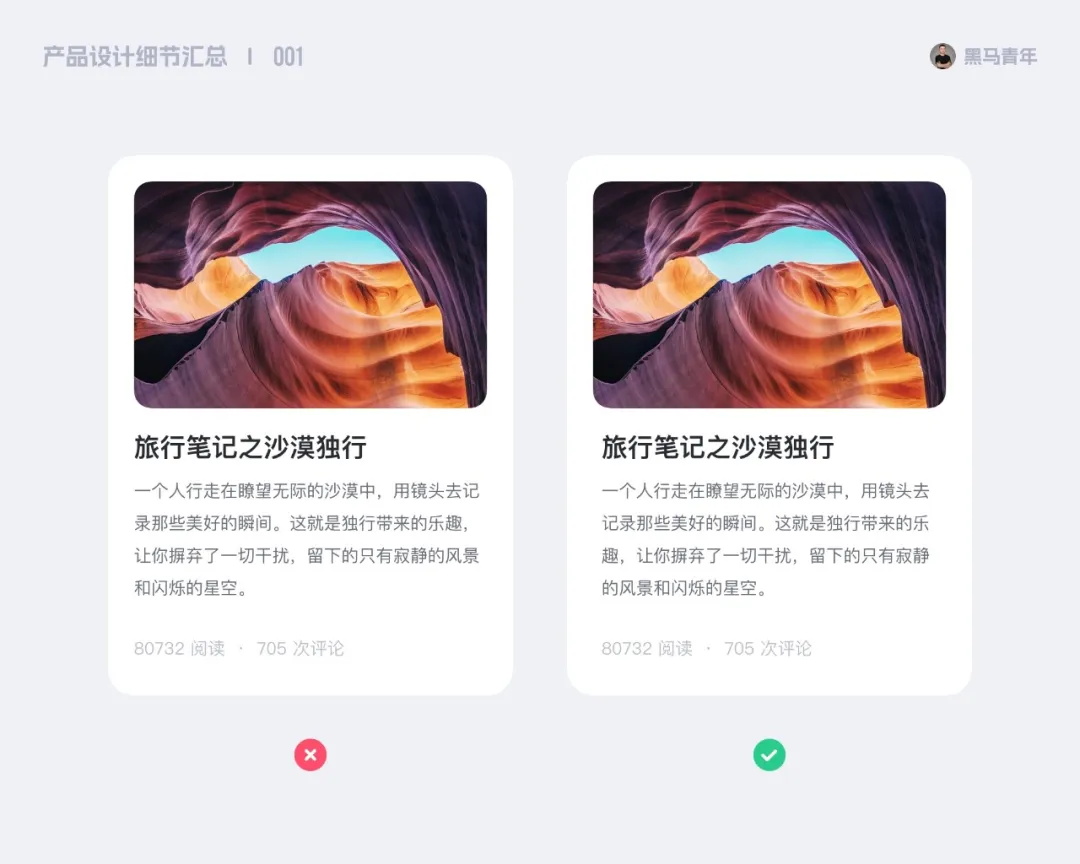 10個(gè)能讓設(shè)計(jì)更高級(jí)的細(xì)節(jié)，90%的新手不知道！