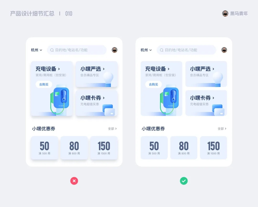 10個(gè)能讓設(shè)計(jì)更高級(jí)的細(xì)節(jié)，90%的新手不知道！