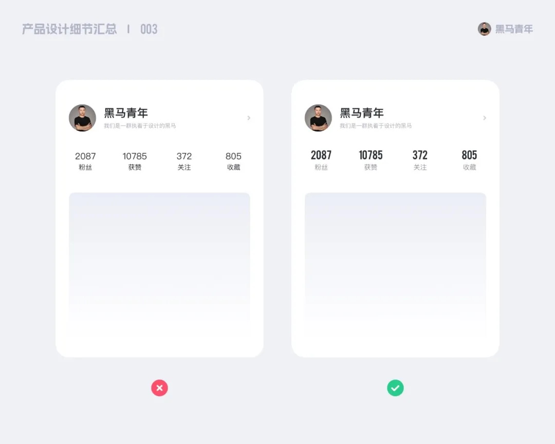 10個(gè)能讓設(shè)計(jì)更高級(jí)的細(xì)節(jié)，90%的新手不知道！