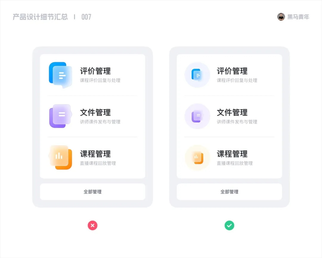 10個(gè)能讓設(shè)計(jì)更高級(jí)的細(xì)節(jié)，90%的新手不知道！