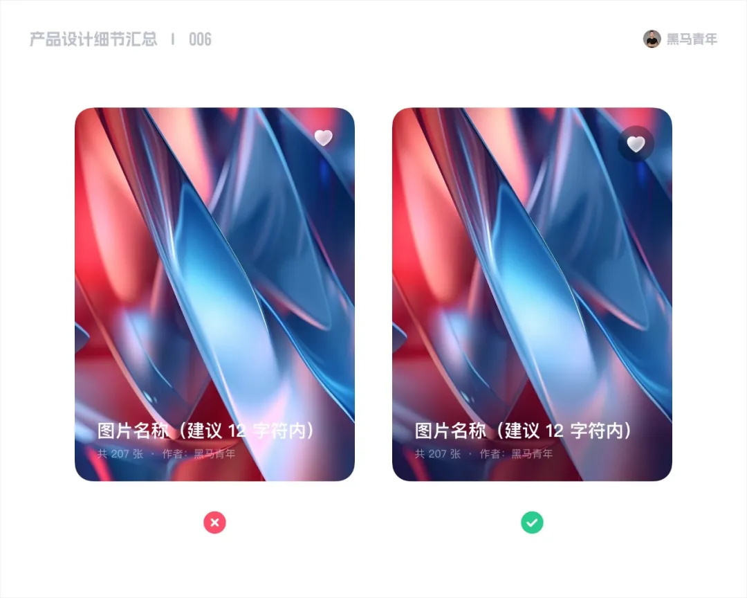 10個(gè)能讓設(shè)計(jì)更高級(jí)的細(xì)節(jié)，90%的新手不知道！